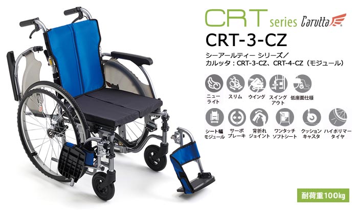 Ԉ֎q CRT-3-CZ