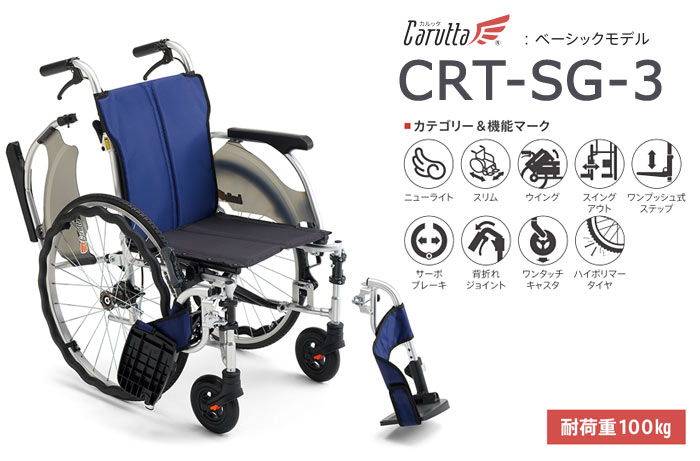 Miki 自走用 軽量 多機能 車椅子 キャリカルプラス PMS-3R - 車椅子