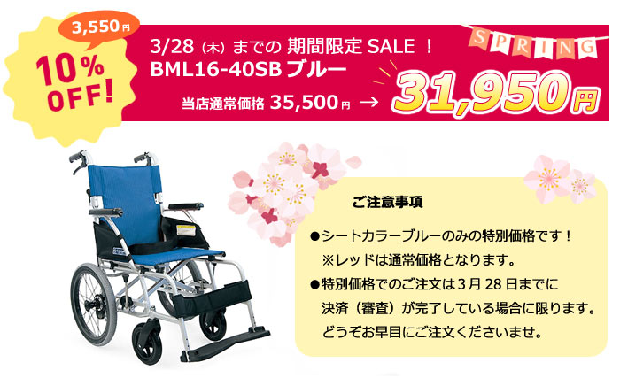 yJTCNzyʎԈ֎q BML16-40SB sale