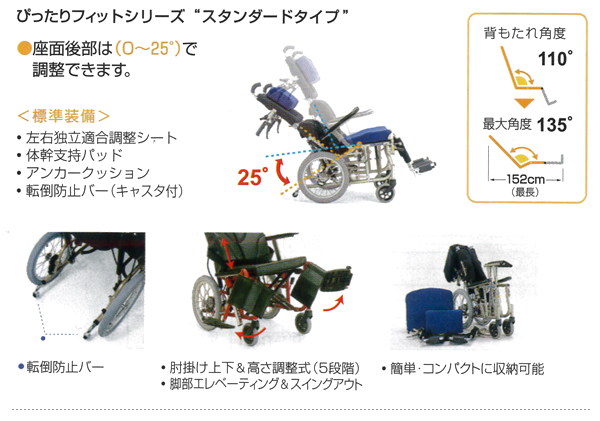 カワムラサイクル リクライニング介助型車いす 車椅子 KPF16-40 d721