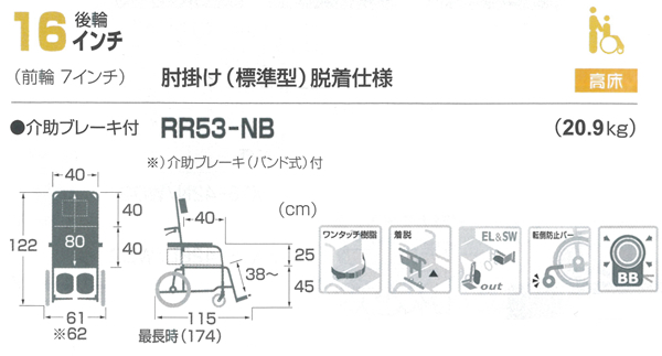 yJTCNzI|W^EdltNCjO RR53-NB ̃TCY\