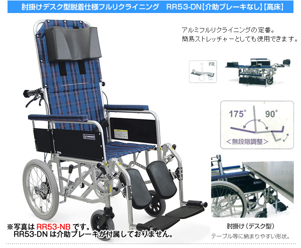 非課税】介助型車椅子 ティルト&リクライニング NAH-UC・Hi｜介助 車いす(車椅子)｜介護用品の通販・販売店【品揃え日本最大級】-  快適空間スクリオ