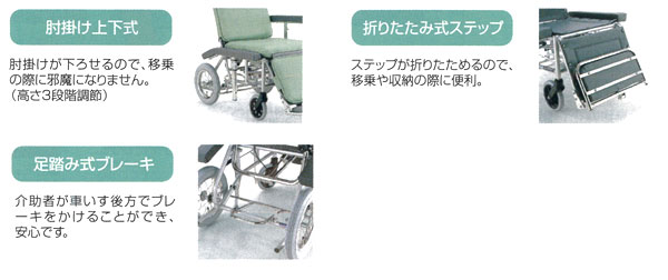 フルリクライニング車椅子 カワムラサイクル RR60N 無段階調整 介助