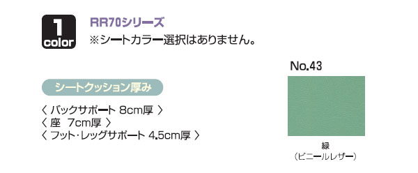 カワムラサイクル】介助用フルリクライニング車いす RR70NB【車椅子