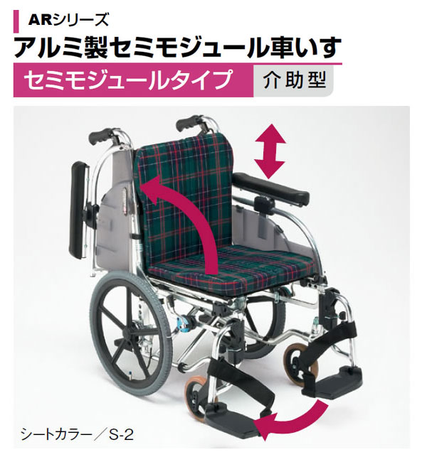 代引き手数料無料 【送料無料】アルミ製モジュール車いす 介助タイプ AR-901 前座39 座幅38 S-1 松永製作所 【非課税】 W1254  その他