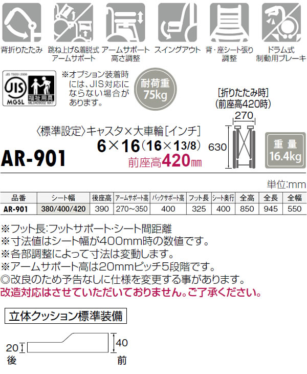 64-8891-13 アルミ製セミモジュール車椅子 介助型 抗菌シート仕様 ハイブリッドタイヤ仕様 AR-901  HB-AB(as1-64-8891-13)