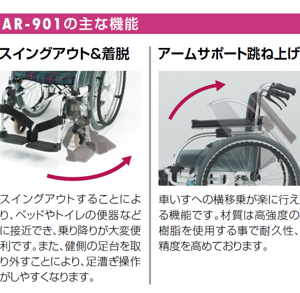 代引き手数料無料 【送料無料】アルミ製モジュール車いす 介助タイプ AR-901 前座39 座幅38 S-1 松永製作所 【非課税】 W1254  その他