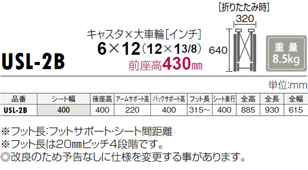 松永製作所】介助式超軽量車いす USL-2B【車椅子販売のお店 YUA】