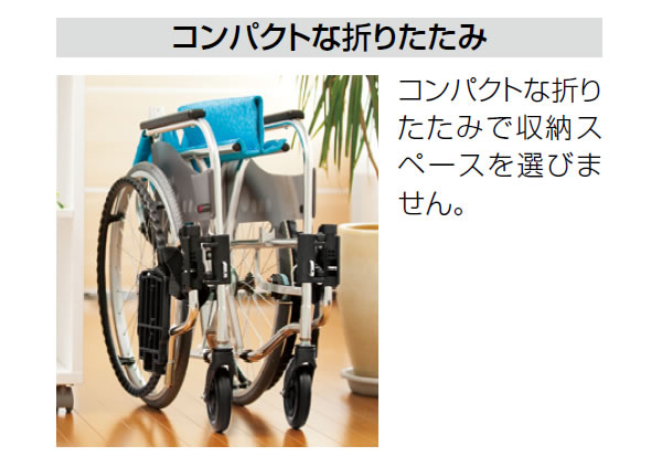 松永製作所】介助式超軽量車いす USL-2B【車椅子販売のお店 YUA】