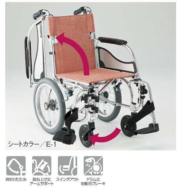 【松永製作所】介助式車椅子 MW-SL41B[肘跳ね上げ] [脚部スイングアウト]