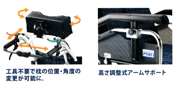 SKT-8 介助式 ティルト＆リクライニング車椅子の主な仕様