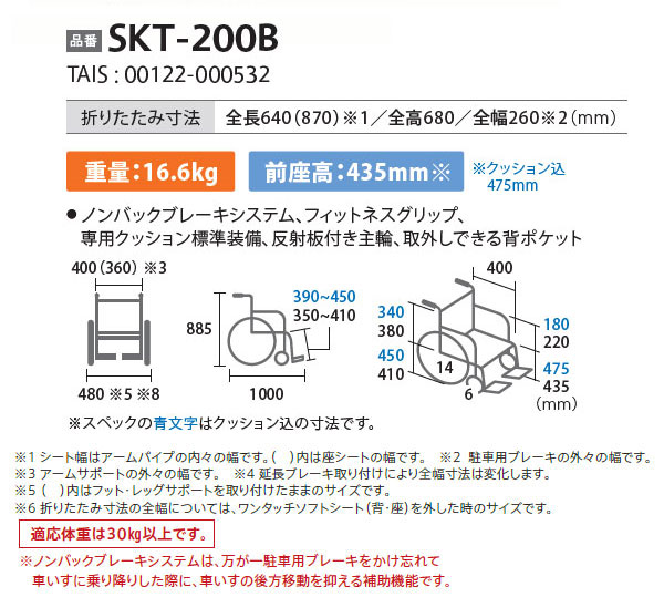 MiKi Ƃ܂eBV[Y SKT-200B̃TCY\