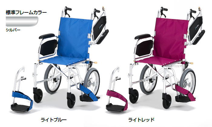 介助式車椅子　カルアルファシリーズ　NAH-L7αWのカラー