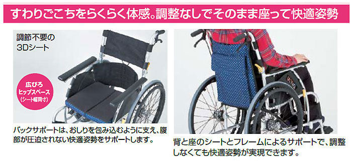 【日進医療器】ウルトラシリーズ　多機能型モジュール介助用NAH-U7 [介助式車椅子] [軽量車椅子]