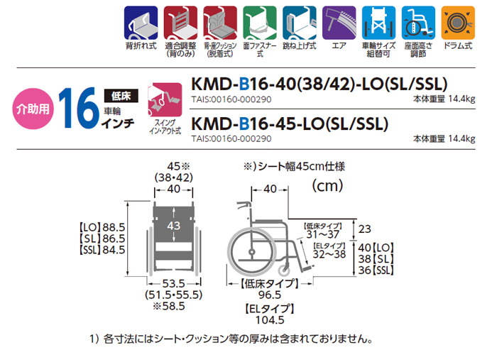 yʎԈ֎q@KMD-B16-40(38E42)-LO(SL/SSL)̃TCY\