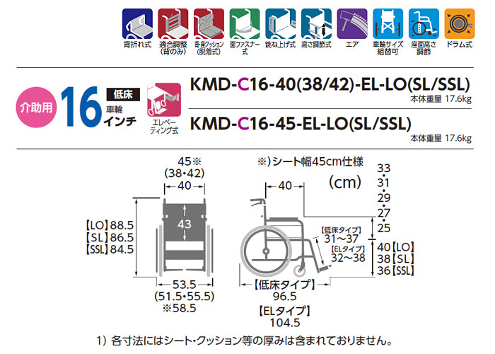 yʎԈ֎q@KMD-C16-40(38E42)-EL-LO(SL/SSL)̃TCY\