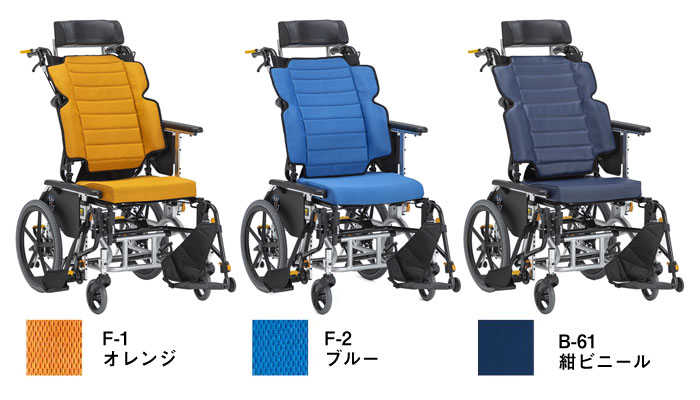 松永製作所 ティルト&リクライニング車椅子 MH-GRLのカラー