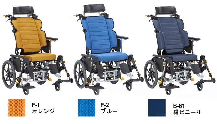 松永製作所 ティルト&リクライニング車椅子 MH-GRL-SEのカラー