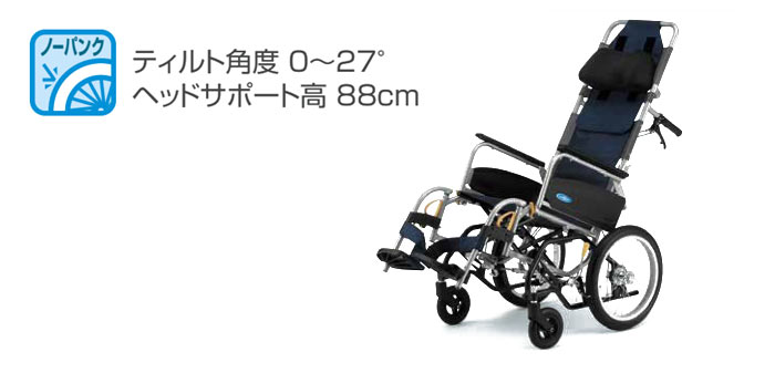 日進医療器　介助式ティルト車椅子 NEO-10αWの特徴