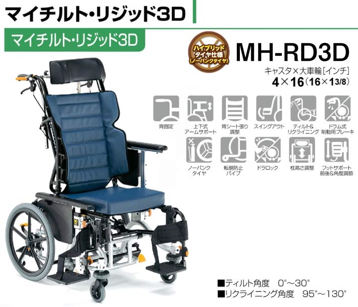 i쏊 eBg&NCjOԈ֎q MH-RD3D