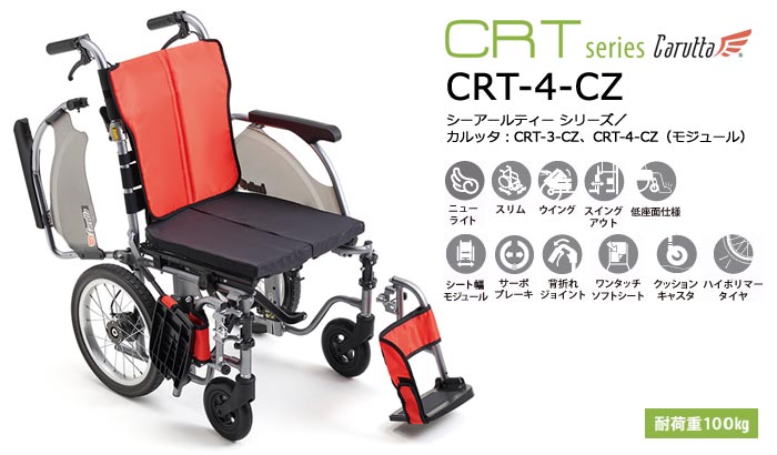 Ԉ֎q CRT-4-CZ