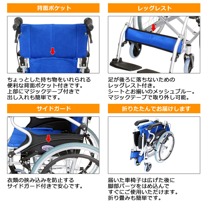 【ケアテックジャパン】 自走式車椅子 スマイル CA-70SU 画像2