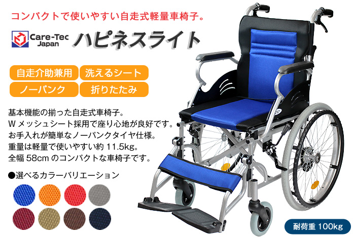 CA-12SU車椅子メイン画像