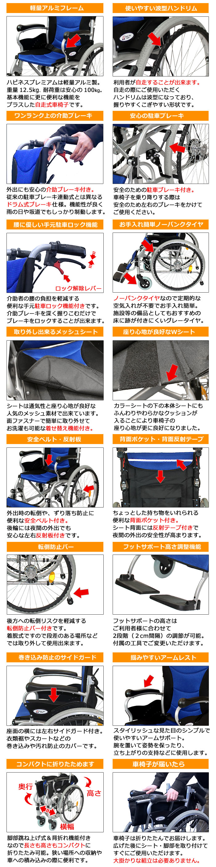 【ケアテックジャパン】 自走式車椅子 ハピネスプレミアム CA-32SU 画像3