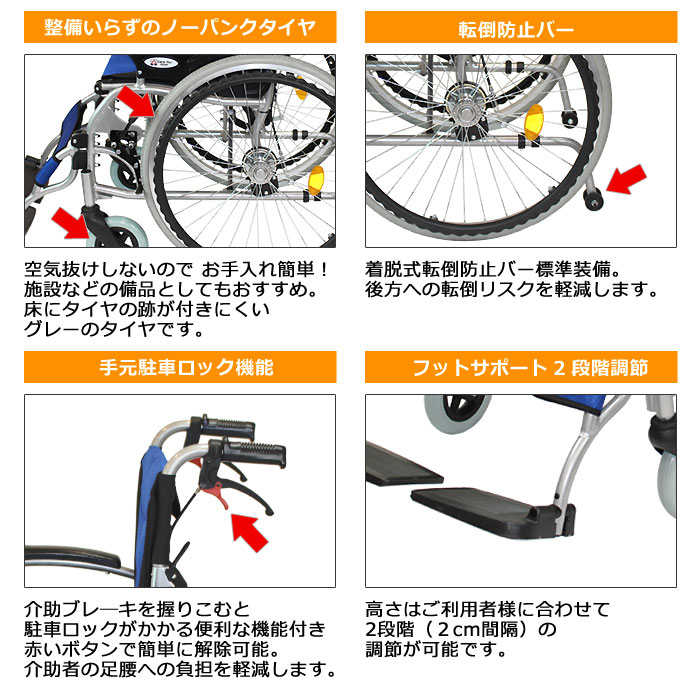 【ケアテックジャパン】 自走式車椅子 ハピネスプレミアム CA-32SU 画像4