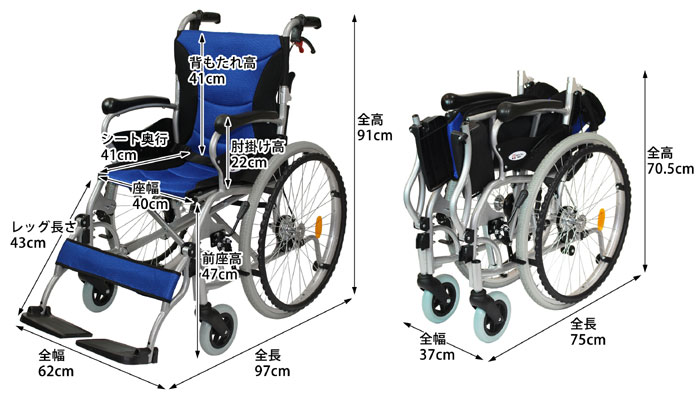 【ケアテックジャパン】 自走式車椅子 ハピネスプレミアム CA-32SU のサイズイメージ画像