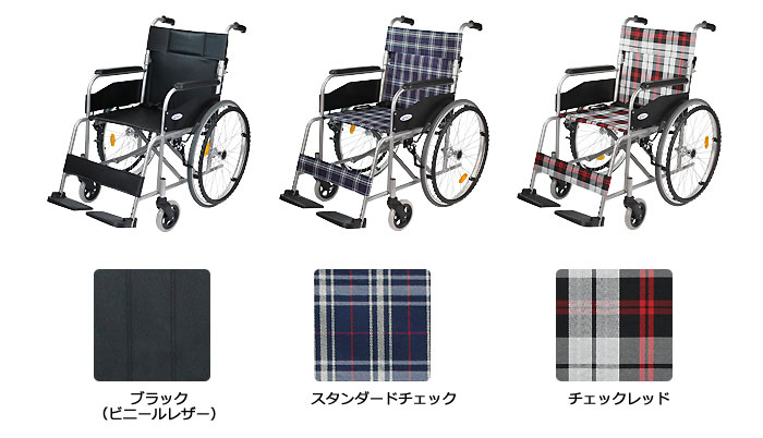 【ケアテックジャパン】 自走式スチール車椅子 ウィッシュ CS-10 のカラー