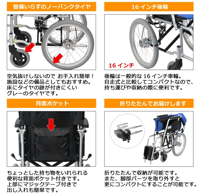 【ケアテックジャパン】 介助式車椅子 ハピネスコンパクト CA-13SU の主な機能２