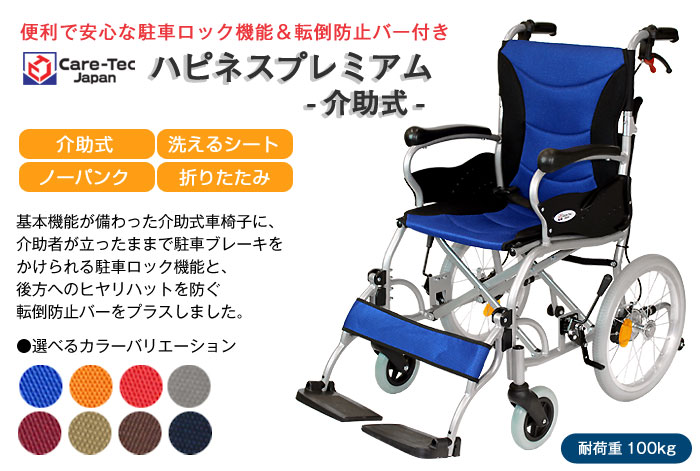 【送料無料・匿名】美品　車椅子　介助用