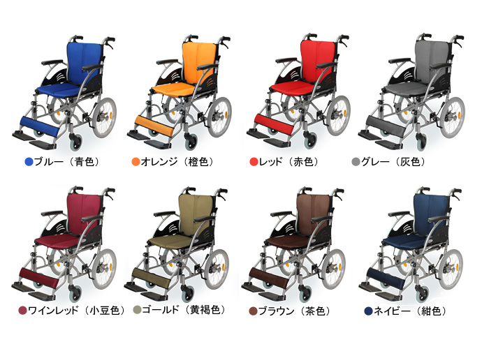 介助式車椅子 ハピネス-介助式-CA-21SUのカラー