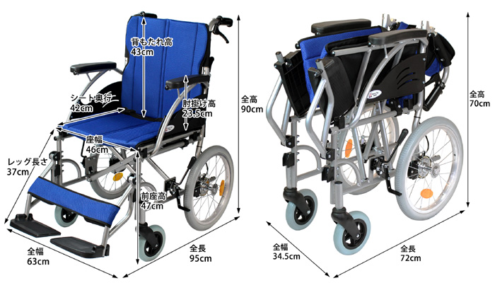 介助式車椅子 ハピネスワイド-介助式-のサイズ