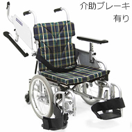 【カワムラサイクル】介助六輪車いすこまわりくんKAK16-40B-LO超々低床介助ブレーキ付