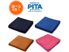 【日本ジェル】ピタ・シートクッション35【水洗い可能】【選べる4色！】