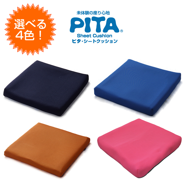 PITA シートクッション 車椅子用 ピタ・シートクッション ブレス ｜ 車椅子,クッション ｜ 介護用品