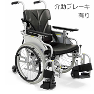 【カワムラサイクル】自走六輪車いすこまわりくんKAK18-40B-LO超々低床介助ブレーキ付