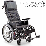 【カワムラサイクル】自走介助兼用ティルティング＆リクライニング車いすKX22-42EL